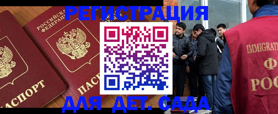 временная прописка в Алексине