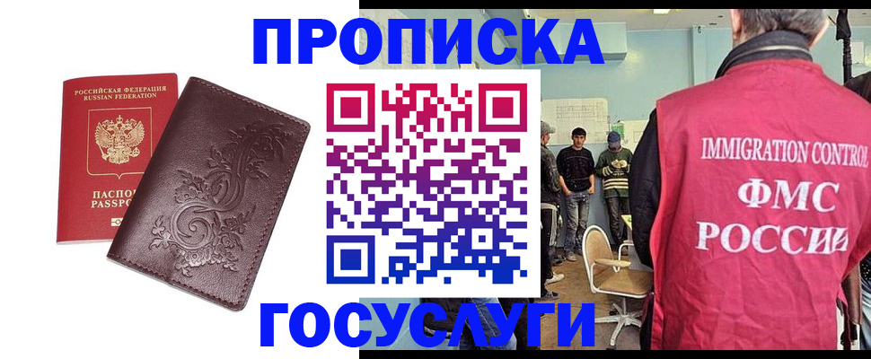 миграционный учет в Алексине