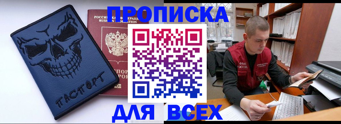 временная регистрация гарантия в Алексине