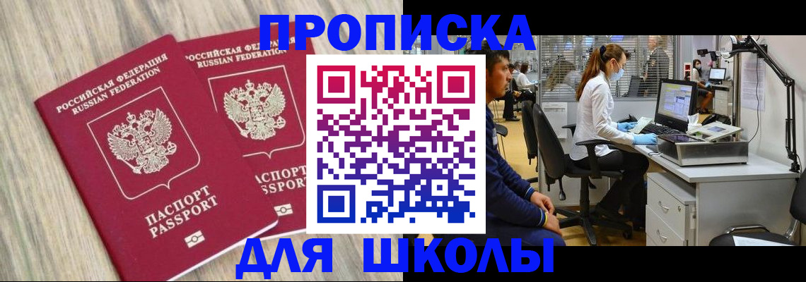 прописка для кредита в Алексине